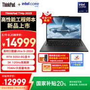 ThinkPad【國家補貼20%】T14p AIPC酷睿Ultra9 14.5英寸高性能工程師筆記本電腦32G 1TB RTX5050商務(wù)辦公本