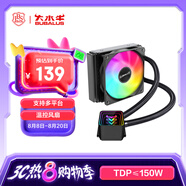 大水牛（BUBALUS）凌霜120一體式CPU水冷散熱器（幻彩無限鏡冷頭/支持IntelLGA2011/AMD/多平臺/PWM溫控/電腦風扇） 