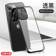 摩斯維（msvii）適用蘋果13手機(jī)殼16promax保護(hù)套iphone13無邊框2025新款13mini裸機(jī)手感12半包14max男士15pro 透黑色【升級(jí)無邊框】送鋼化膜 iPhone 13 P