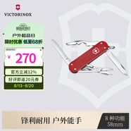 維氏瑞士軍刀鋁面逍遙派58mm戶(hù)外刀具折疊刀0.6361.201-X1漿果紅色
