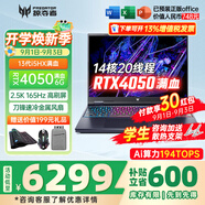 宏碁（acer）宏基掠奪者擎Neo暗影騎士擎5/6/7高性能設(shè)計4060/5060顯卡學(xué)生高端吃雞游戲本電競本筆記本電腦 【擎Neo】13500HX/4050/165HZ 精英版 16G 512G固態(tài)