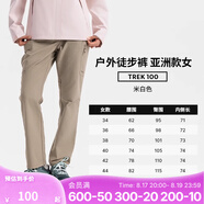 迪卡儂（DECATHLON）速干褲男女戶(hù)外長(cháng)褲徒步褲子快干登山透氣彈力 TREK100 米白色-女款-2025年新 34