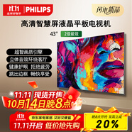 飛利浦（PHILIPS）43英寸智慧屏電視 安卓系統(tǒng)WIFI 臥室小廳 無(wú)線投屏 智能平板液晶電視機(jī)教育電視機(jī) 43PFF6160/T3 43英寸 43PFF6160/T3