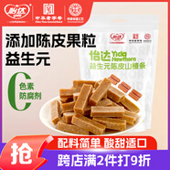 怡達(dá)益生元陳皮山楂條90g 0添加防腐劑 山楂干片蜜餞果干零食