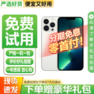 Apple【免息零首付】Apple iphone 蘋(píng)果13 蘋(píng)果13pro 蘋(píng)果13promax 二手手機 二手蘋(píng)果手機 蘋(píng)果 iphone13promax【顏色參考報告】 256G【白條免息+配件禮
