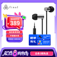 FINAL  E3000C 動(dòng)圈耳機(jī) 入耳式 帶麥線控 hifi發(fā)燒 不銹鋼