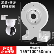 螢石云監控攝像頭C6C C6HC C6TC6TCC6CNC6HN CP1 XP1底座卡扣配件 新款小米一體支架壁裝吊裝