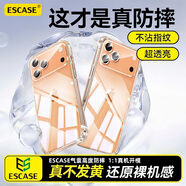 ESCASE適用蘋(píng)果17Pro手機殼iphone17pro保護套全包防摔透明氣囊雙料抗摔抗黃變德國拜耳進(jìn)口高透