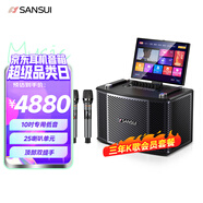 山水（SANSUI）家庭KTV音響套裝 三年K歌會(huì)員版 戶外廣場(chǎng)舞室內(nèi)點(diǎn)歌機(jī)卡拉ok吉他樂器音響MC109