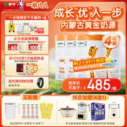 蒙牛一米八八【NBA聯(lián)名】?jī)和砷L(zhǎng)奶粉CBP賴氨酸高鈣3-15歲800g4罐裝
