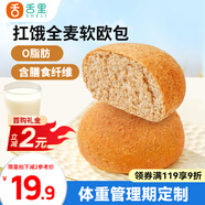 舌里 全麥面包歐包800g0脂無(wú)蔗糖輕食早餐吐司休閑零食粗糧代餐