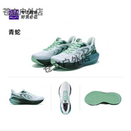 必邁（bmai）遠(yuǎn)征者6.0跑鞋透氣減震慢跑鞋厚底大體重男女同款運(yùn)動(dòng)鞋 必邁6.0 青蛇 【男】 36