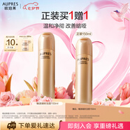 歐珀萊（AUPRES）臻源凝時潔面乳150ml 溫和清潔洗面奶女士卸妝七夕情人節(jié)禮物