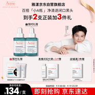 雅漾（Avene）【樊振東同款】?jì)纛亸秃暇A液30ml AHA油痘肌控油凈膚清閉口黑頭