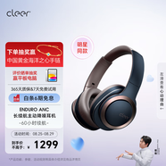 cleerENDURO ANC 智能降噪60小時無線藍(lán)牙耳機(jī)頭戴式運(yùn)動耳機(jī)游戲耳機(jī)七夕禮物 適配華為蘋果小米 海軍藍(lán)