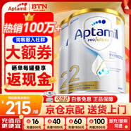 愛(ài)他美（Aptamil）澳洲白金版 含DHA段葉黃素嬰幼兒牛奶粉保稅新西蘭原裝進(jìn)口 2段 2罐【入社群 活動(dòng)早知道】