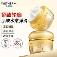 溫碧泉（WETHERM）面霜保濕霜男女護(hù)膚化妝品補(bǔ)水保濕清爽滋潤肌膚 緊致抗皺亮膚 【緊致潤膚】雙重賦活乳霜50g（買1送1）