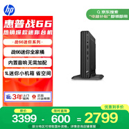 惠普戰(zhàn)66 高性能 迷你主機臺式電腦(13代i5-1335U 16G 1T )商用辦公 教育學習機 內(nèi)置音響 帶鍵鼠