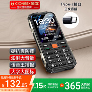 金立老年機(jī)4G全網(wǎng)通三防老年手機(jī)超長待機(jī)老年人專用手機(jī)抗震防摔大屏大字大聲音按鍵功能機(jī)G8 黑色