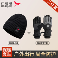 紅蜻蜓帽子男士冬季毛線帽加絨保暖棉帽戶外騎車防寒防風(fēng)護(hù)耳帽針織冷帽 毛線帽+脖套+手套款二