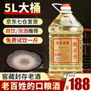 甄云臺(tái)茅臺(tái)鎮(zhèn)醬香型白酒53度自釀純糧食高粱原漿口糧老酒5L桶裝泡酒 53度 5L 1桶 封存老酒