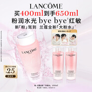 蘭蔻大粉水400ml爽膚水補(bǔ)水保濕水潤(rùn)滋潤(rùn)護(hù)膚品套裝生日禮物送女友