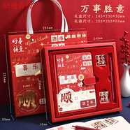 子亦復(fù)古新款手帳本禮盒一整套筆記本本子手帳套盒高顏值ins生日. 萬(wàn)事勝意-書(shū)簽套裝+禮袋