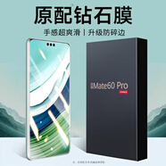 KOOLIFE【升級防碎邊】適用 華為Mate60鋼化膜huawei mate60手機(jī)膜保護(hù)貼膜全屏幕玻璃覆蓋防刮高清抗指紋