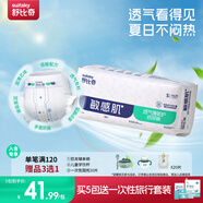 舒比奇（Suitsky）透氣薄敏感肌拉拉褲新生兒超薄柔軟成長(zhǎng)褲嬰兒尿不濕國(guó)產(chǎn)尿褲 【拍5贈(zèng)禮】紙尿褲S碼46片4-8kg