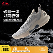 李寧【楊瀚森同款】馭帥ULTRA LOW 丨碳核芯低幫籃球鞋專(zhuān)業(yè)實(shí)戰運動(dòng)鞋 磚灰色-2 46