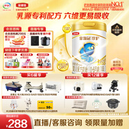 伊利金領(lǐng)冠珍護(hù)三代OPO好吸收嬰兒A2β-酪蛋白奶粉1段(0-6個月)900g