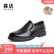 森達正裝皮鞋男商場同款通勤紳士商務鞋休閑皮鞋男士真皮1JY01DM3 黑色絨里 41