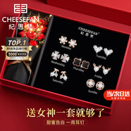 紀(jì)思梵輕奢一周耳釘女生耳環(huán)耳墜首飾情人節(jié)紀(jì)念日生日禮物女送女友老婆 熠熠星輝玫瑰金色A款(當(dāng)日/次日達(dá))