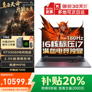 聯(lián)想拯救者Y7000P/Y7000/戰(zhàn)7000/揚(yáng)天 游戲筆記本電腦2025補(bǔ)貼20％高性能RTX5060顯卡學(xué)生設(shè)計(jì)編程手提 14代i7 64G 2T 5060獨(dú)顯丨戰(zhàn)7000 IPS全高清屏 精裝