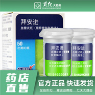 拜安進(jìn)優(yōu)安進(jìn)血糖試紙100片ContourPlus家用進(jìn)口韓版 100片試紙不配針