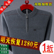 皮爾卡丹春秋冬款爸爸男裝半高領(lǐng)針織羊毛衫中年男士加厚毛衣中老年拉鏈厚 2971灰色 L 170