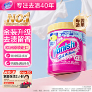 漬無(wú)蹤（Vanish）金裝彩漂粉 爆炸鹽嬰兒可用兒童衣服去污去黃增白護色除螨470g