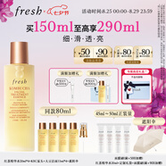 Fresh馥蕾詩紅茶酵母酵萃精華150ml護(hù)膚品  七夕情人節(jié)生日禮物女男