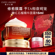 雅詩(shī)蘭黛大棕罐封愈膜霜65ml滋潤(rùn)干敏皮面霜護(hù)膚化妝品禮盒七夕情人節(jié)禮物