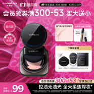 卡姿蘭（Carslan）黑磁散粉定妝蜜粉餅控油遮瑕持久防汗不脫妝(粉色細閃)8g生日禮物