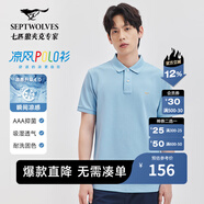七匹狼【涼感抗菌】短袖T恤男夏季商務(wù)休閑翻領(lǐng)純色polo體恤衫男裝上衣 109(天藍(lán))-涼感固色6666 XL 175/92A