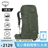 OSPREY 小鷹 38L登山包 戶(hù)外雙肩背包 徒步大容量旅行包 卡其綠L/XL