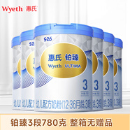 惠氏【官方授權(quán)】【官方店】惠氏鉑臻奶粉瑞士原裝進口780G奶粉 3段780克*6罐【無贈品】