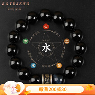 鉑悅璽熙（BOYESXSO）黑曜石手串五行補水金木水火土手鏈五行平衡水晶男士女士手飾品 五行補水【黑曜石款】 8mm-珠徑