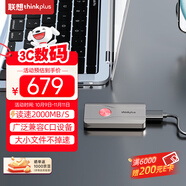 ThinkPlus聯(lián)想1TB移動(dòng)固態(tài)硬盤(pán)PSSD電腦筆記本手機通用高速小巧便攜存儲器TSD301系列