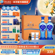 洋河海之藍(lán)禮盒裝52度480mL白酒 藍(lán)色經(jīng)典綿柔濃香送禮商務(wù) 52度 480mL 2瓶 禮盒
