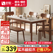 舒歌餐桌家用餐桌椅組合 全實(shí)木餐桌小戶(hù)型 原木風(fēng)餐桌鋼化玻璃桌面 胡桃色鋼化玻璃款 單桌 120cm *70cm*75cm