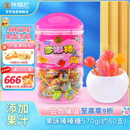 徐福記 多嘟棒 果味棒棒糖570g/桶約60支 兒童零食 休閑零食解饞