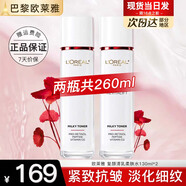 歐萊雅爽膚水女士復(fù)顏視黃醇精粹專研清乳柔膚水補水保濕護膚品化妝水乳 復(fù)顏柔膚水130mlx2瓶