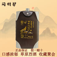 悶倒驢白酒 正宗悶倒驢 草原烈酒 清香型白酒糧食釀造 送禮出游聚餐佳品 68度 1.5L 1瓶 百年悶倒驢